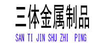 二道光伏配件